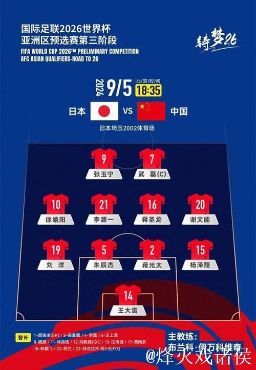 日本队跻身决赛 将与中国队争夺冠军 日本队跻身决赛 将与中国队争夺冠军