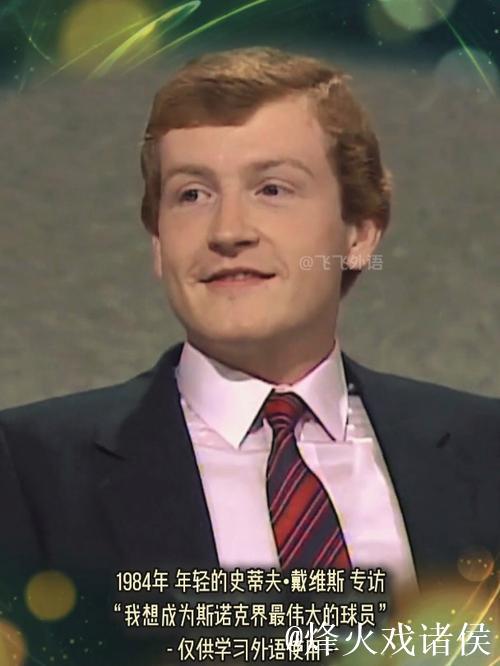 戴维斯谈克里斯蒂:那笔交易对他是个打击,但他已重拾自信 戴维斯谈克里斯蒂:那笔交易对他是个打击,但他已重拾自信