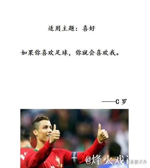 C罗Ins致敬帕特里西奥：感谢你做的一切，你已载入史册！