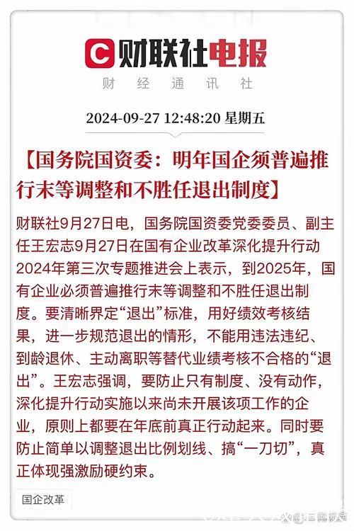 关于下半年经济工作 国务院多部门发声