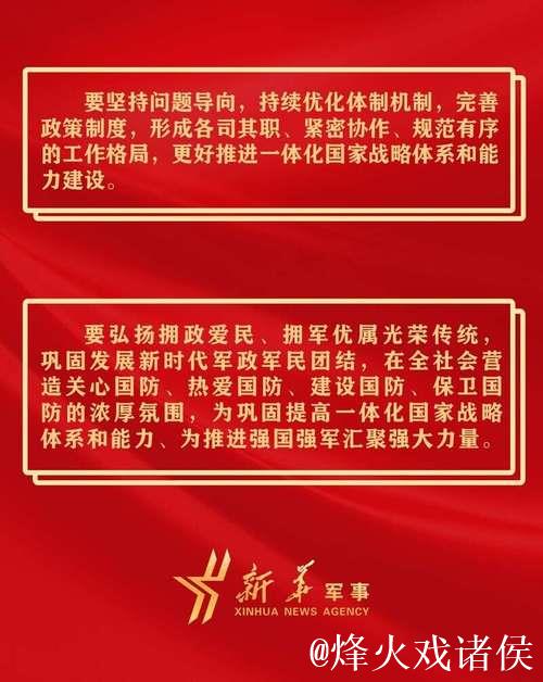 习近平对双拥工作作出重要指示