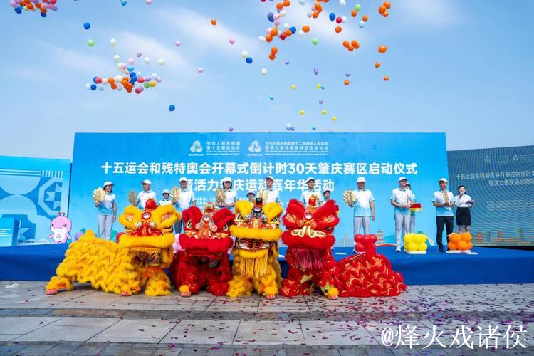 办好历史性体育盛会 十五运会筹办工作有序全面推进 办好历史性体育盛会 十五运会筹办工作有序全面推进