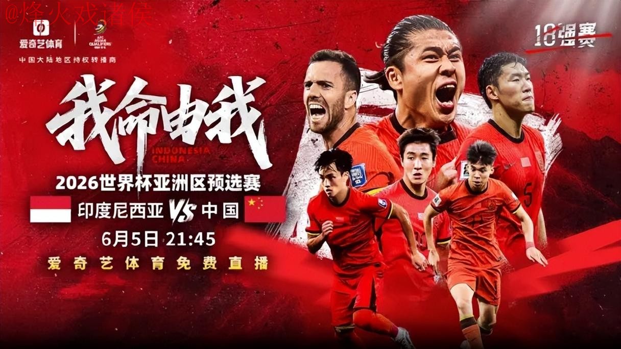 2026世界杯官方直播平台大全