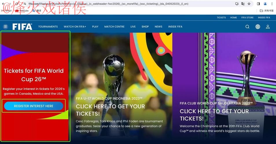 2026世界杯直播客户端下载指南